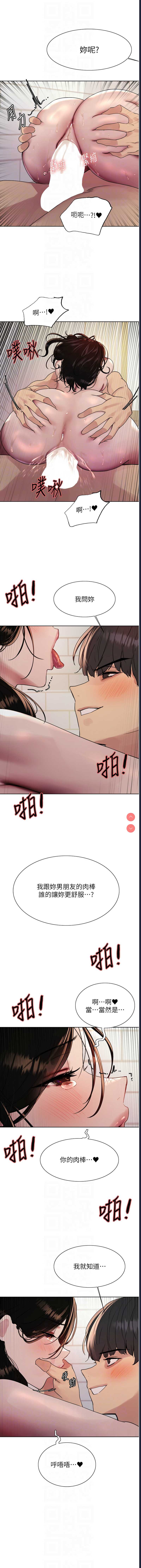 色轮眼