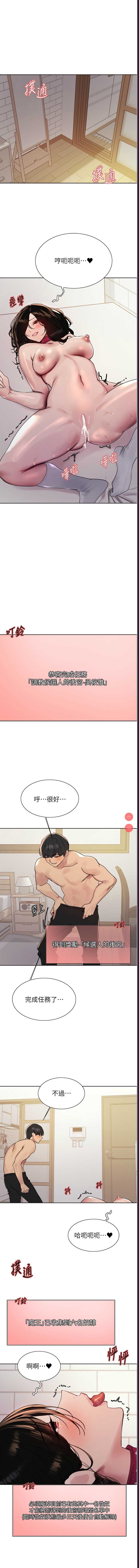 色轮眼