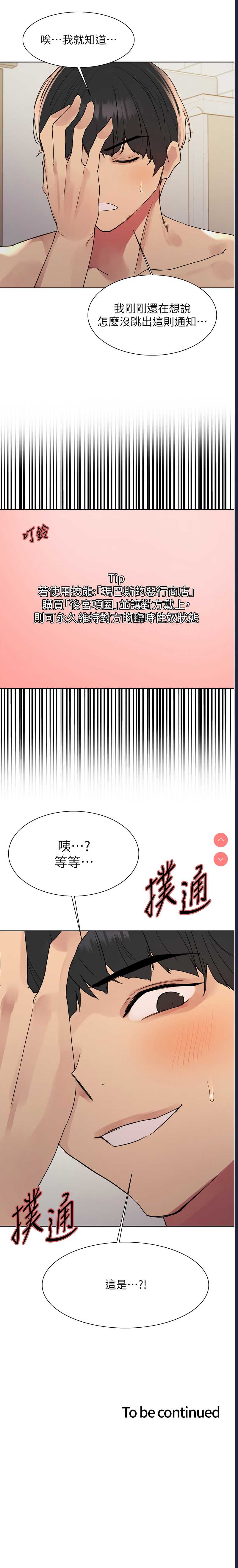 色轮眼