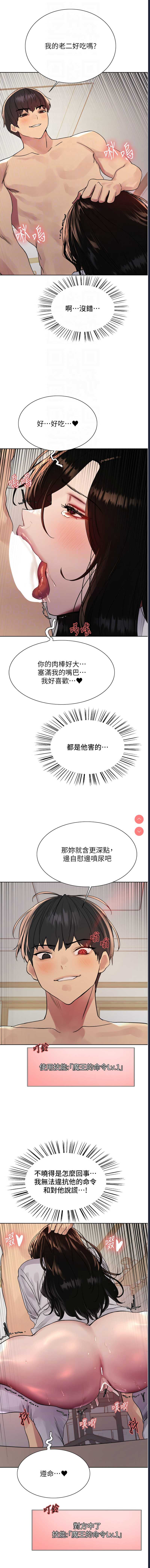 色轮眼