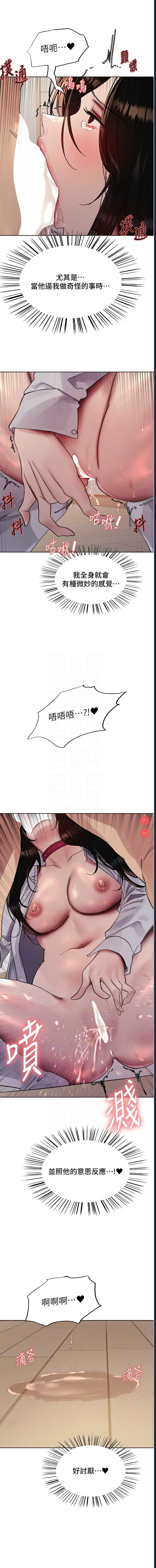 色轮眼