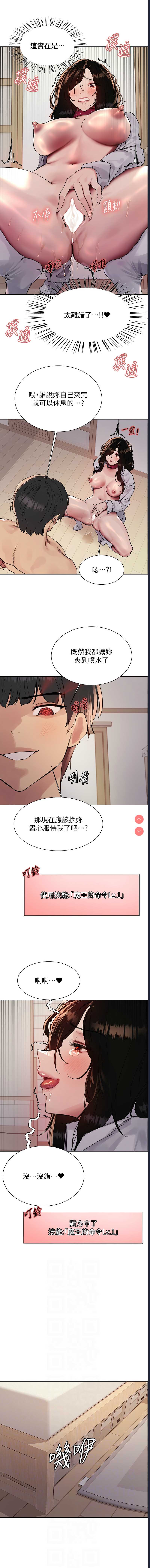 色轮眼