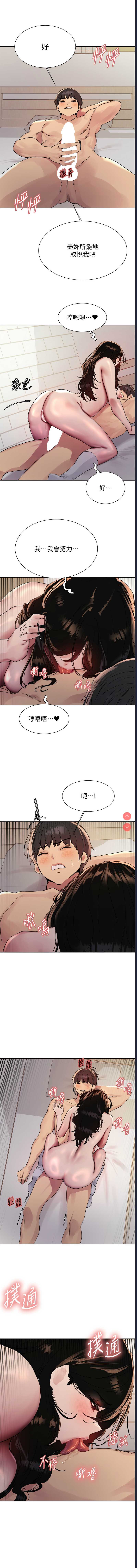 色轮眼