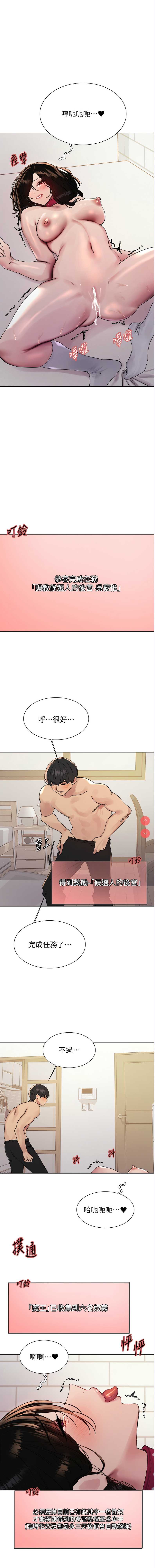 色轮眼