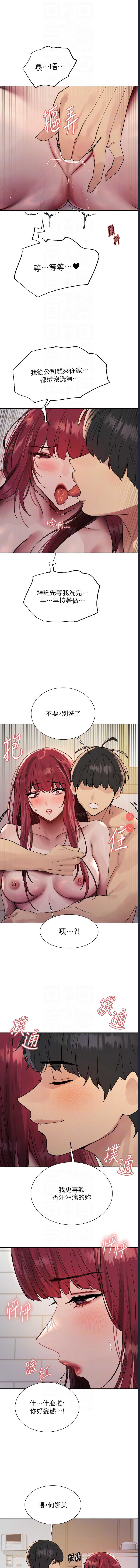 色轮眼