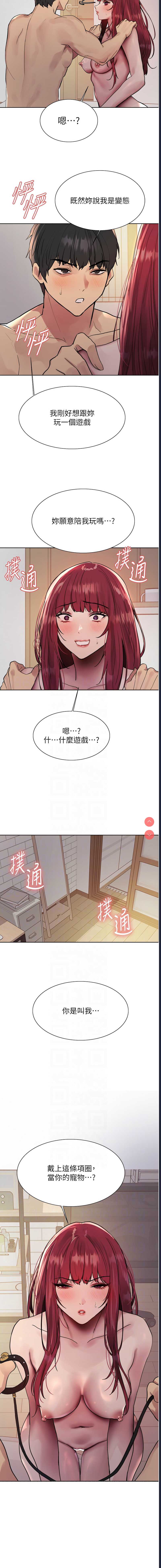 色轮眼