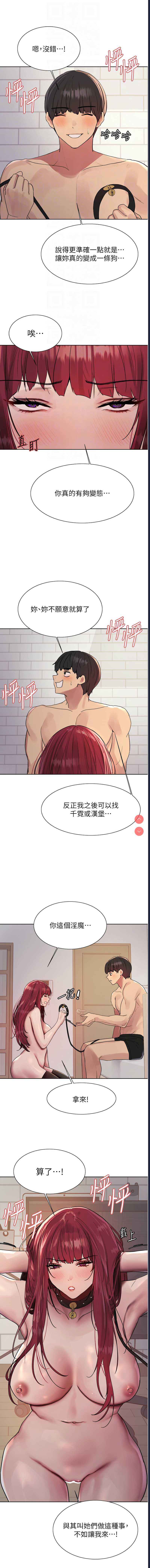 色轮眼