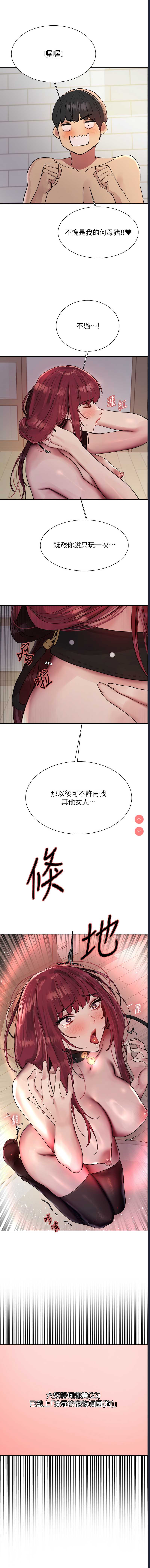 色轮眼