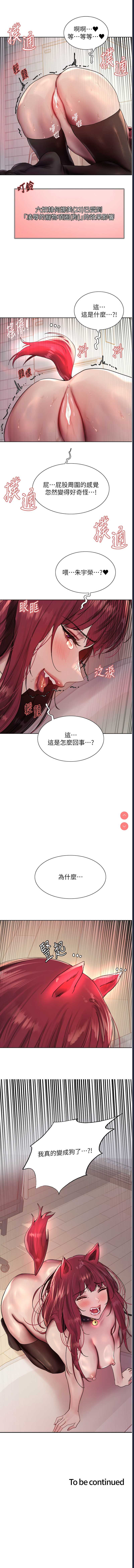 色轮眼
