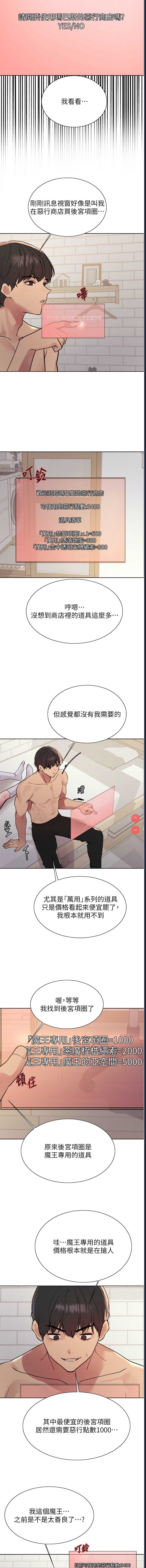 色轮眼