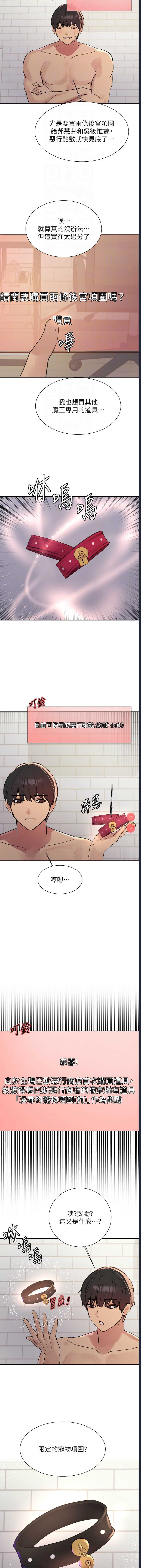色轮眼