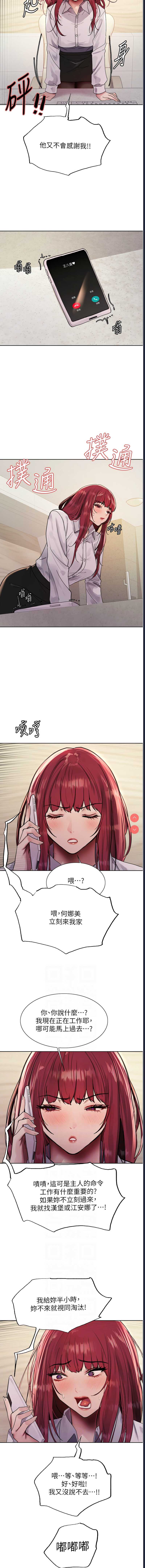 色轮眼