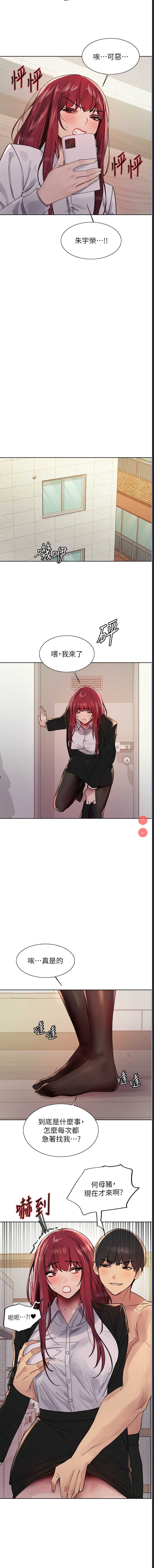 色轮眼