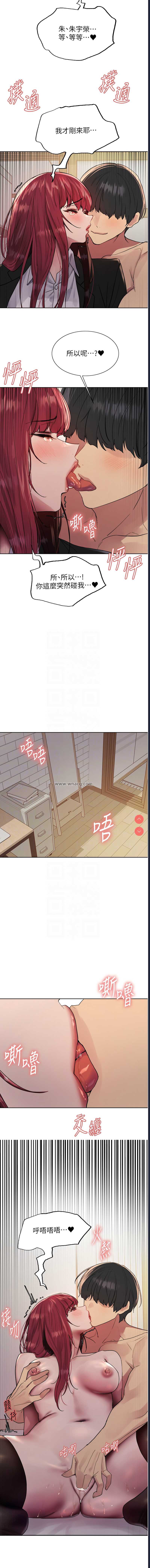色轮眼