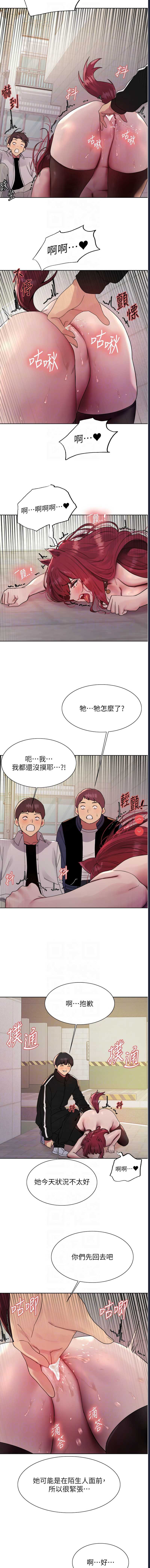 色轮眼