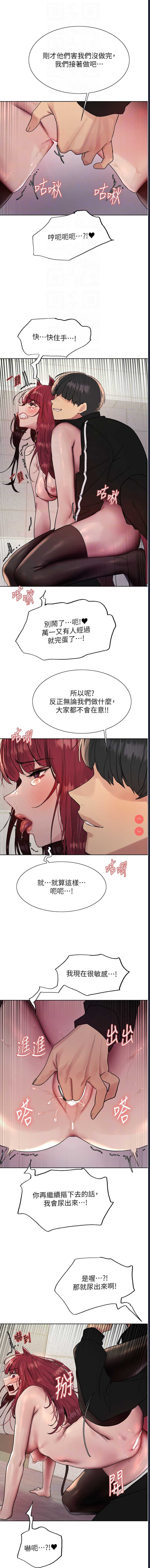 色轮眼