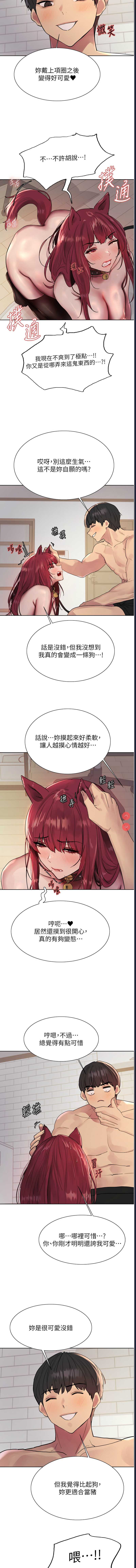 色轮眼
