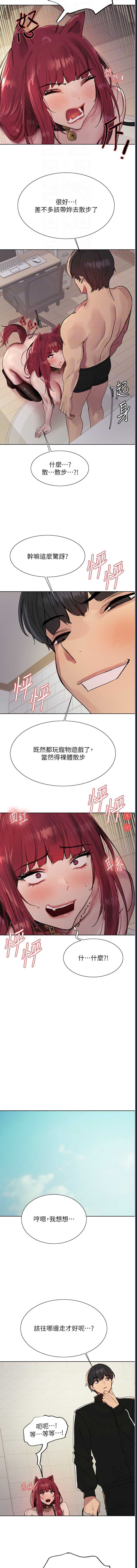 色轮眼