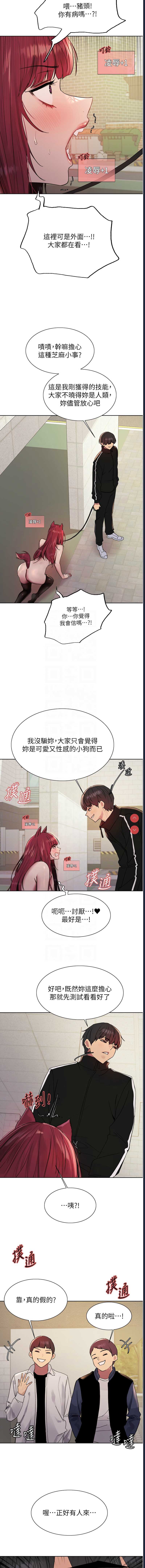 色轮眼