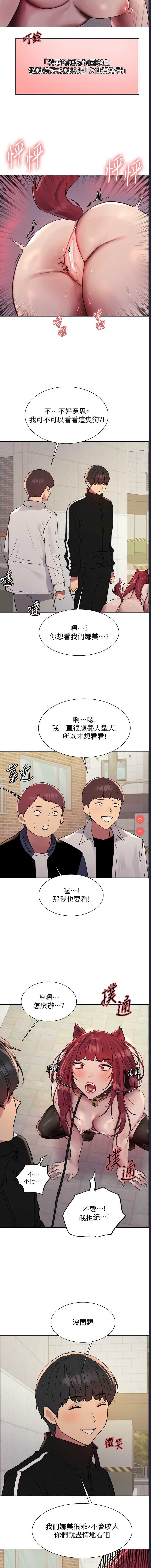 色轮眼