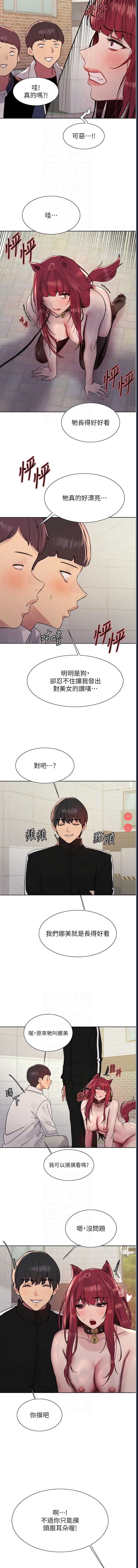 色轮眼