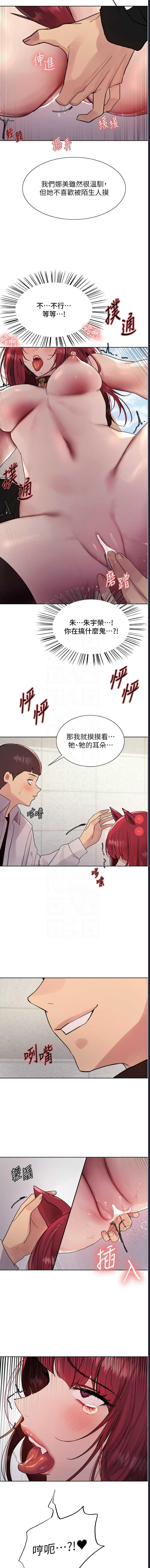 色轮眼
