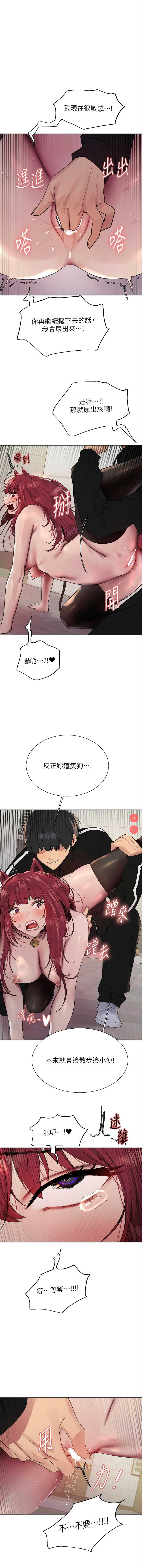 色轮眼