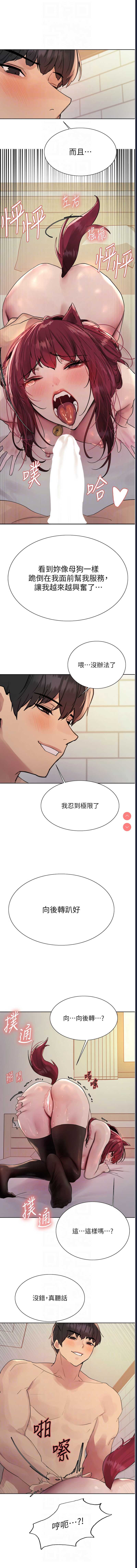 色轮眼