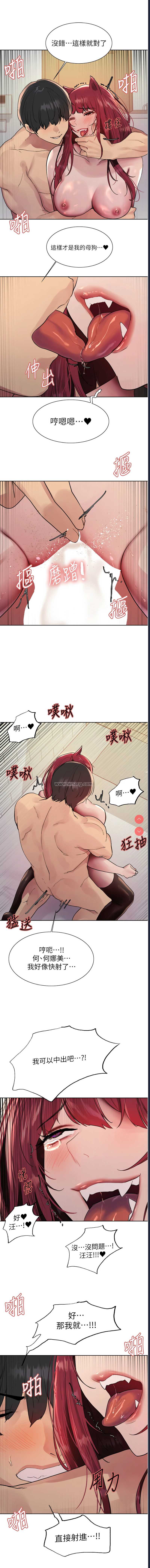 色轮眼