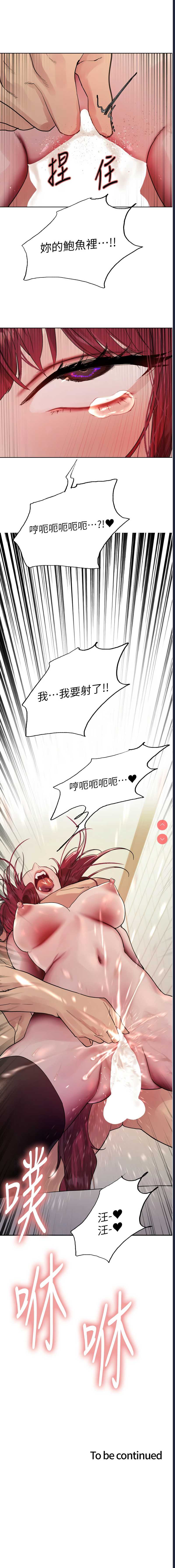色轮眼