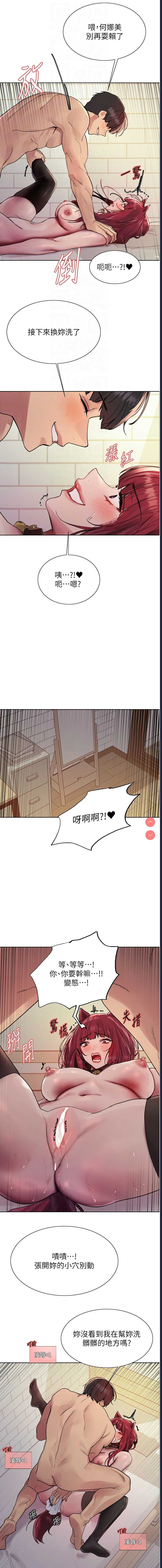 色轮眼