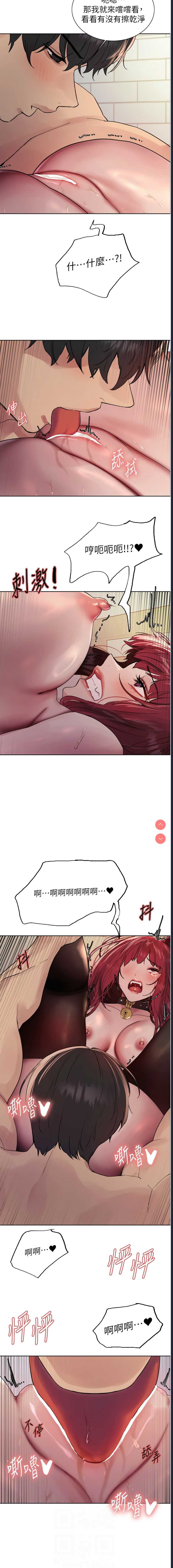 色轮眼