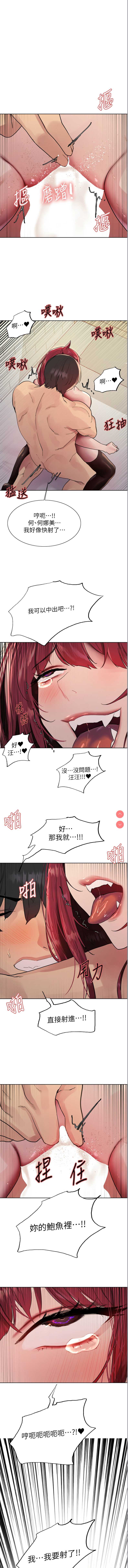 色轮眼
