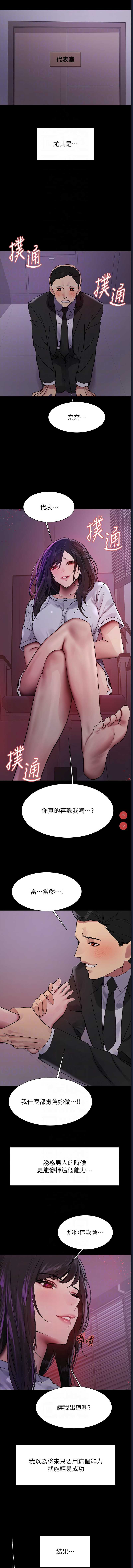 色轮眼