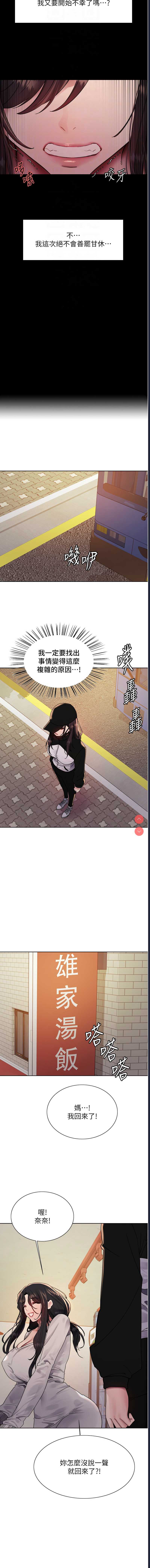 色轮眼