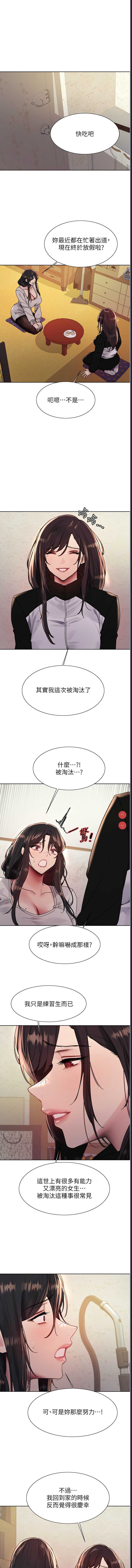 色轮眼