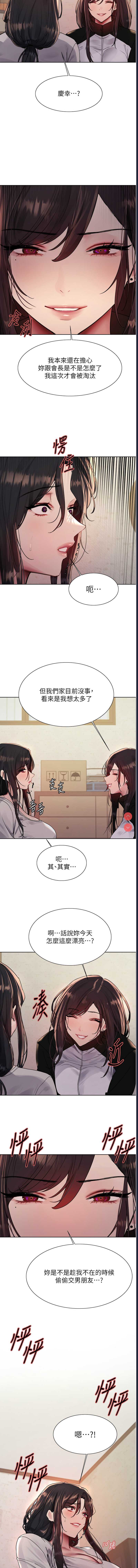 色轮眼