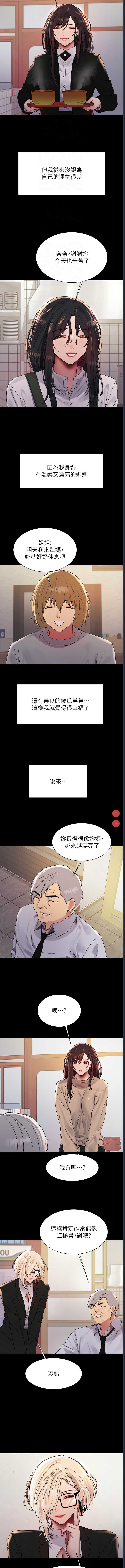 色轮眼