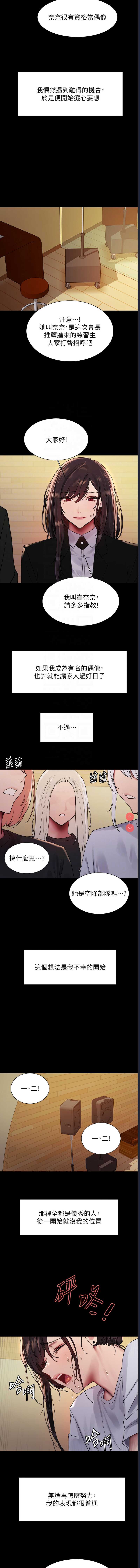 色轮眼