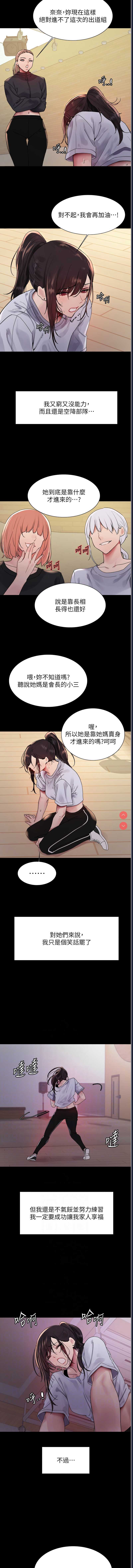 色轮眼