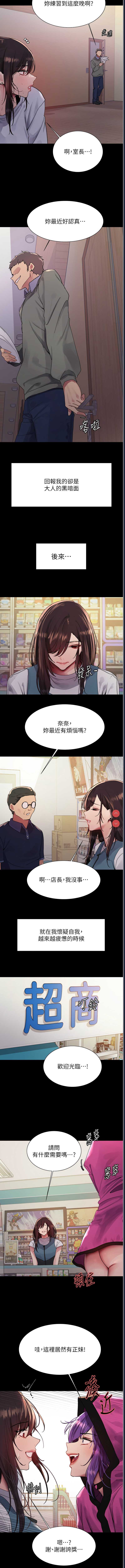 色轮眼