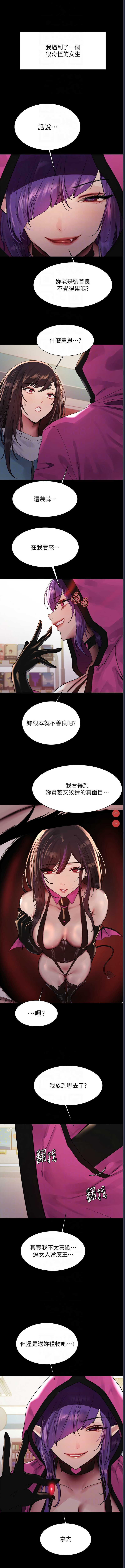 色轮眼