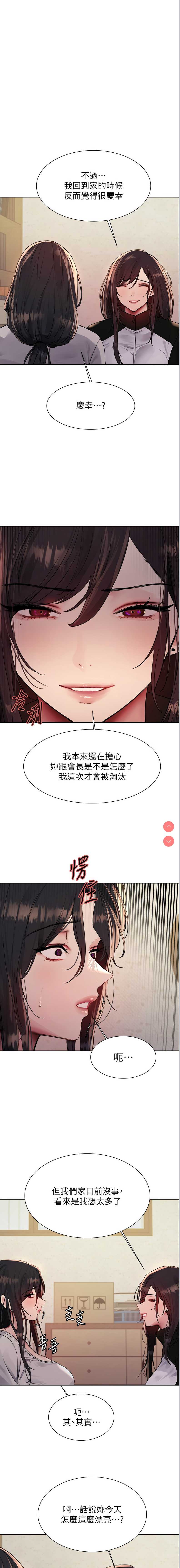 色轮眼