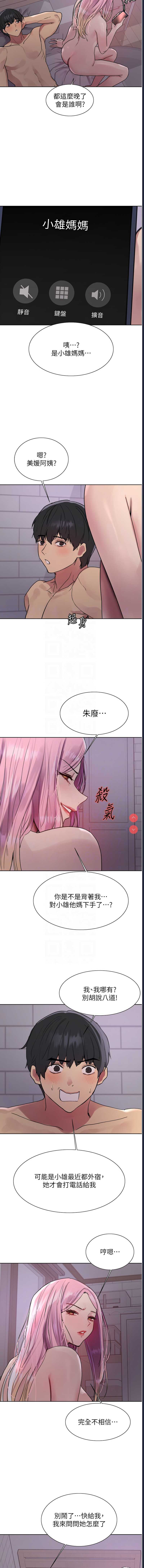 色轮眼