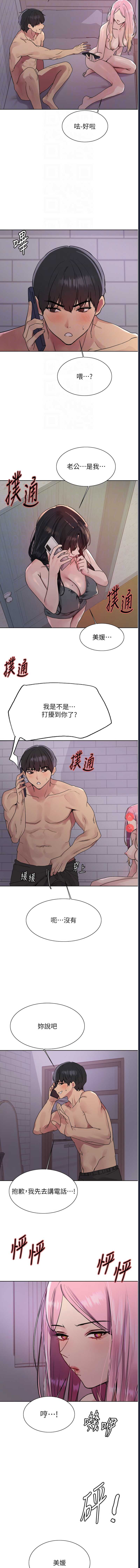 色轮眼