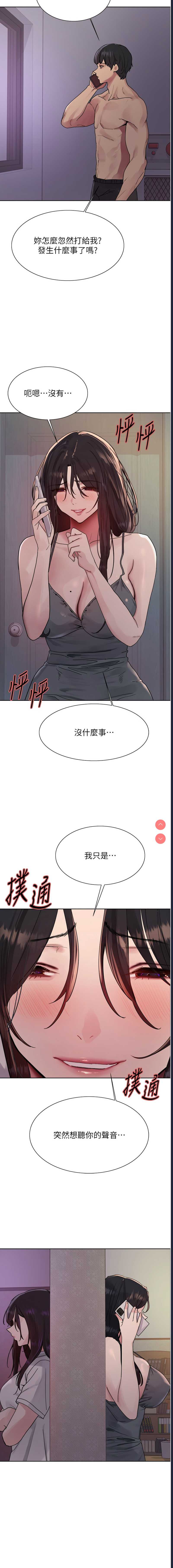 色轮眼