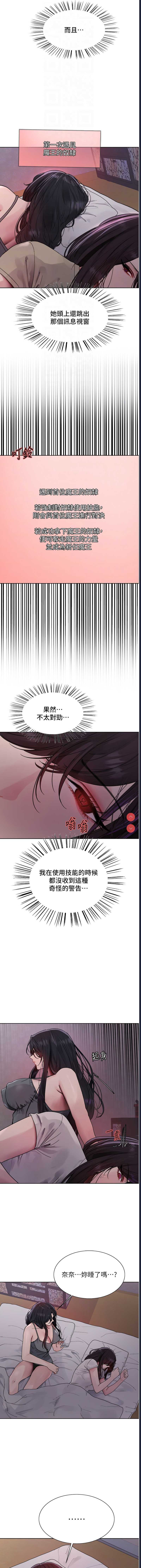 色轮眼
