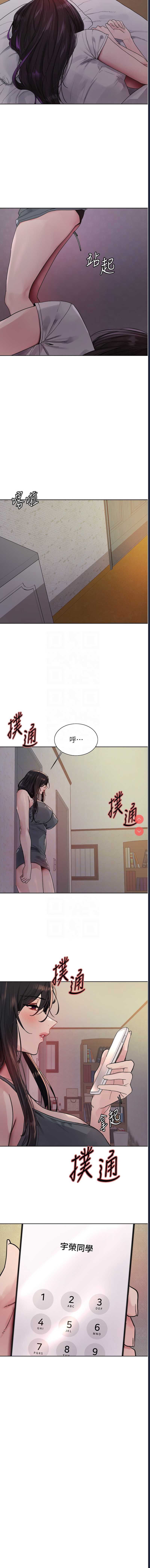 色轮眼