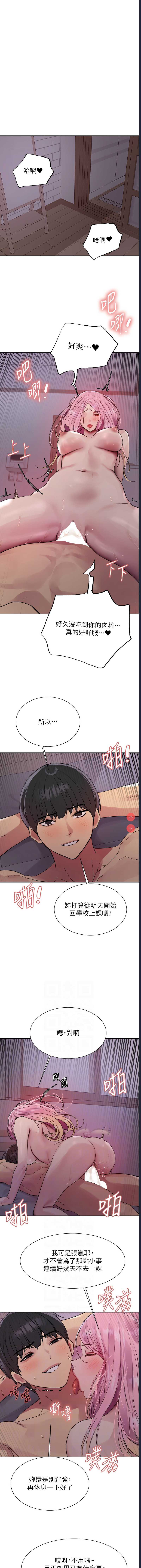 色轮眼