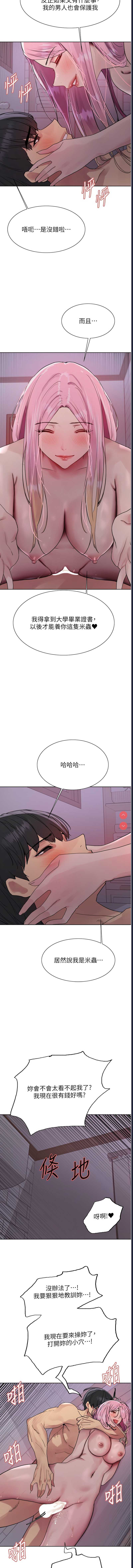 色轮眼